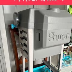 かき氷製造機スワン SI-150SS　新品未使用品（使わず終わり...