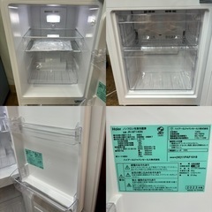 I314 🌈 ジモティー限定価格！ 2023年製の美品! Haier 冷蔵庫 (140L)  ⭐ 動作確認済 ⭐ クリーニング済