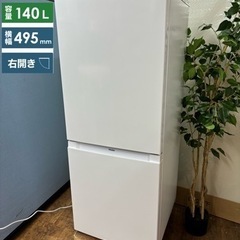 I314 🌈 ジモティー限定価格！ 2023年製の美品! Hai...