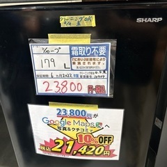配達可【冷蔵庫】【シャープ】179L 2022年製★6ヶ月保証クリーニング済み【管理番号10404】