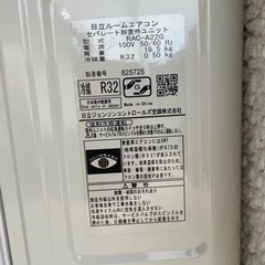 日立　 6畳用　2.2kwエアコン　RAS-A22G(W) 2018年製 
