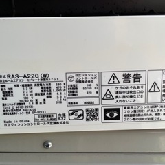 日立　 6畳用　2.2kwエアコン　RAS-A22G(W) 2018年製 