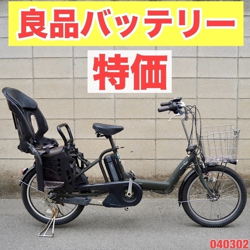 {受付中}⭐️超特価⭐電動自転車 ヤマハ 20インチ 子供乗せ 中古 040302