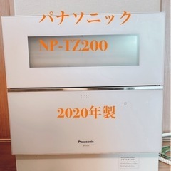 Panasonic パナソニック 食器洗い乾燥機 NP-TZ200-w 食洗機