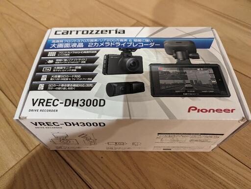 ドライブレコーダー（VREC-DH300D）