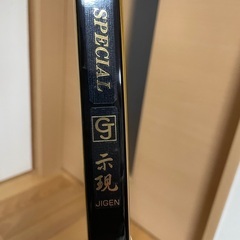 弓 2寸伸 約12．5キロ 2023年購入