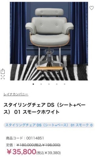 美容室　カットチェア　美品　早い者勝ち