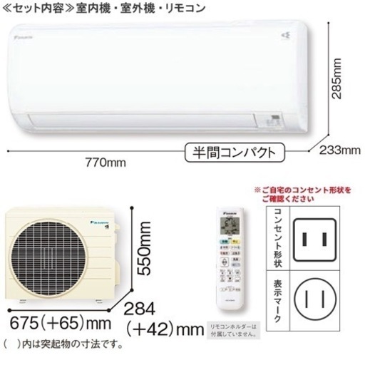 エアコン ダイキン 2023年 モデル Eシリーズ ルームエアコン