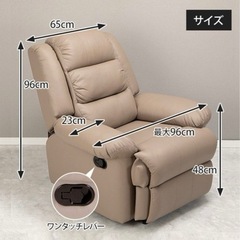 【サロン開業】リクライニングチェア【マツエク・ネイル】