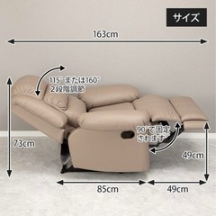 サロン開業】リクライニングチェア【マツエク・ネイル】