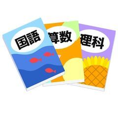 蒲郡で小学生の算数理科を教えてくれる方募集