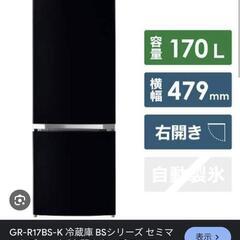 冷蔵庫 東芝 GR-R17BS