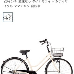 自転車　お貸しします　上野