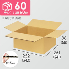 【宅配60サイズ】小箱梱包用ダンボール箱×10個を700円で（2...