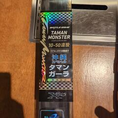 タマンモンスター10−50