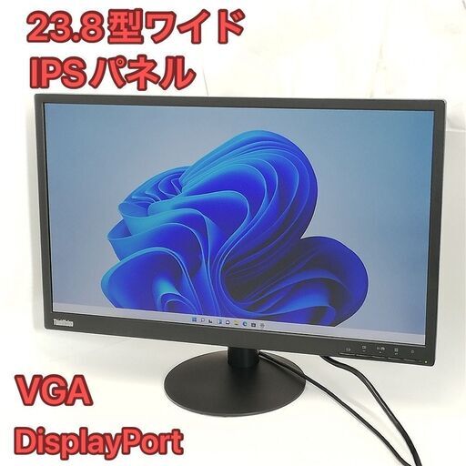 23.8型ワイド IPSパネル 液晶モニター レノボ lenovo ThinkVision E24-10 ディスプレイ フルHD (1920x1080) VGA DisplayPort