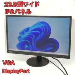 【ネット決済・配送可】23.8型ワイド IPSパネル 液晶モニタ...