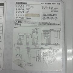 【中古品】IRIS OHYAMA HD71 アイリスオーヤマ ドラム式洗濯機 7.5kg 2021年製