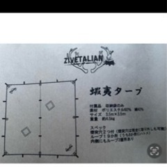 新品未使用蝦夷タープ‼️煙突穴有り‼️