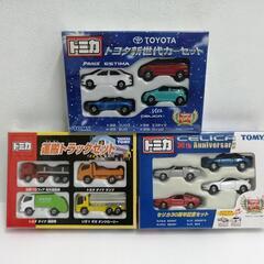 トミカギフトセット  まとめて