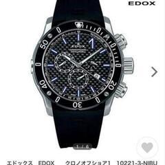 エドックス　腕時計