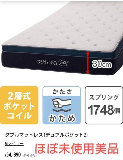 家具 寝具 マットレス
