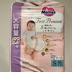 【二個セットも可能です】子供用品 マタニティ用品　おむつ　メリー...