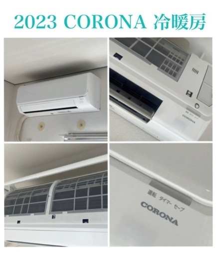 美品2023年製 コロナ 冷暖房 エアコン 6畳用 CORONA CSH-N2222R 2.2KW 100V