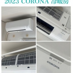 美品🌈2023年製 コロナ 冷暖房 エアコン 6畳用 CORON...