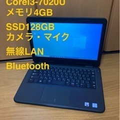 すぐ使える ノートパソコン DELL Latitude