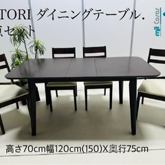 NITORI 5点セットダイニングテーブル