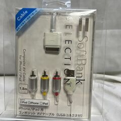 iPhone/ipad用　コンポジットAVケーブル　SoftBa...