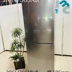 アータール冷凍冷蔵庫 JR-NF305AR