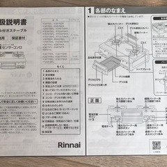 生活雑貨 調理器具 ガステーブル LP(プロパン) 完全未使用