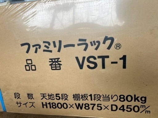 ファミリーラック