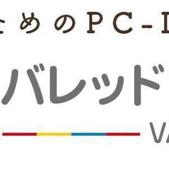 【Digital Study佐賀呉服元町店】幼児からシニアまで　希望に合った学びが見つかるパソコン教室【バレッドキッズ】【バレッドライフ】【AVIVAアビバパソコンスク－ル】 - 佐賀市