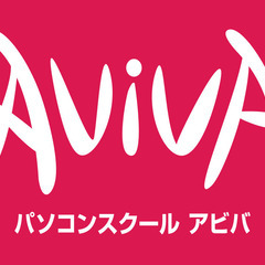 【Digital Study佐賀呉服元町店】幼児からシニアまで　希望に合った学びが見つかるパソコン教室【バレッドキッズ】【バレッドライフ】【AVIVAアビバパソコンスク－ル】 - パソコン