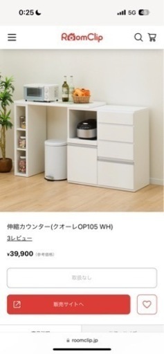 ニトリ　キッチン伸縮カウンター