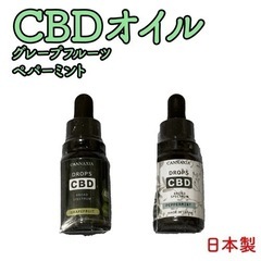 🉐2個セット CBDオイル 高濃度 30% 40% 3000mg...