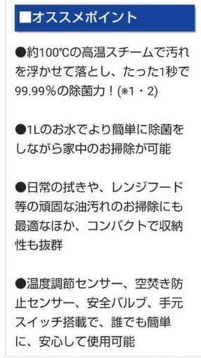 【最終値下げ！】ケルヒャー　スチームクリーナー