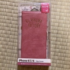 リラックマ　フリップカバー　iPhoneケース