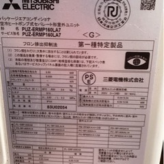 業務用エアコン三菱電機