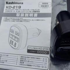 BluetoothFMトランスミッター