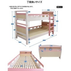 二段ベット　ベッド　ほぼ新品未使用　LEDライト　コンセント　宮付き 二段ベット ベッド ほぼ新品未使用 LEDライト コンセント 宮付き