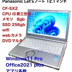 🩷Panasonic軽量持ち運び向けLet'sノートパソコン/1...