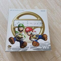 【新品】【ニンテンドークラブ限定】ゴールデンハンドル　Wii　マ...