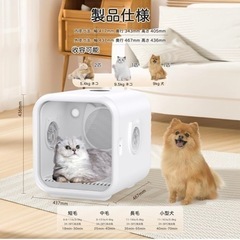 Totoro ball ペットドライルーム