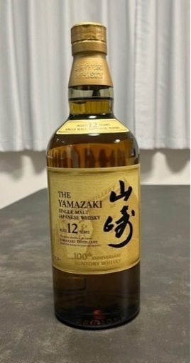 山崎12年　100周年記念ボトル
