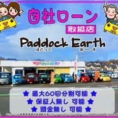 車好き🚗人と話すのが好きな人必見✨ノルマ無し！販売インセンティブ...