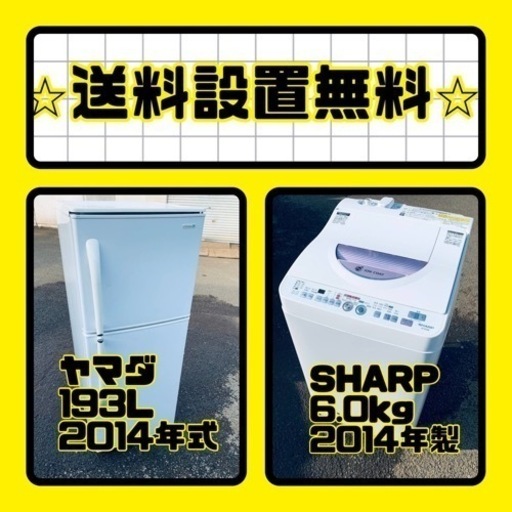 大特価‼️送料・設置無料❗️冷蔵庫\u0026洗濯機の2点セット